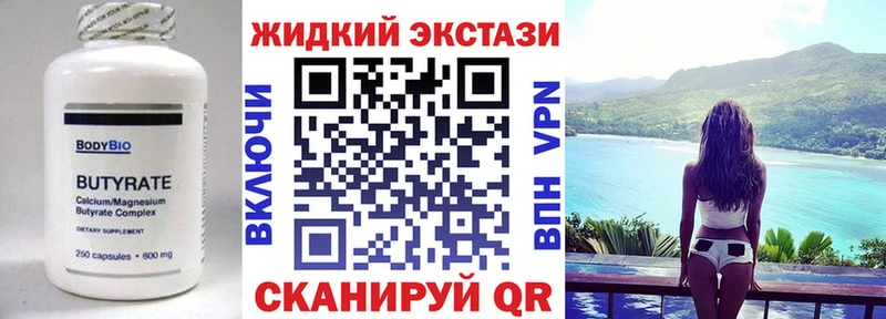 БУТИРАТ GHB  купить   Сясьстрой 